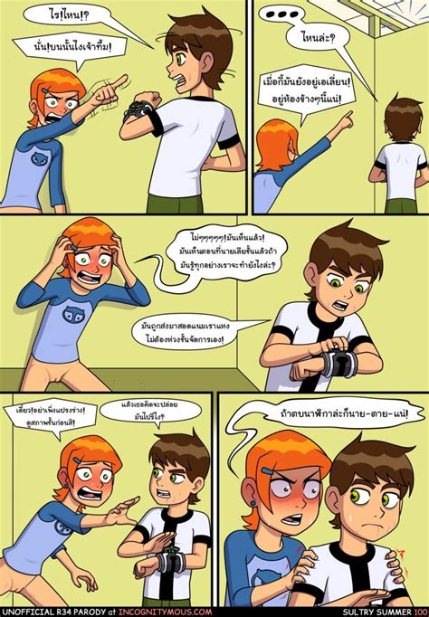 ben10 อยากทำอะไร ก็ทำ